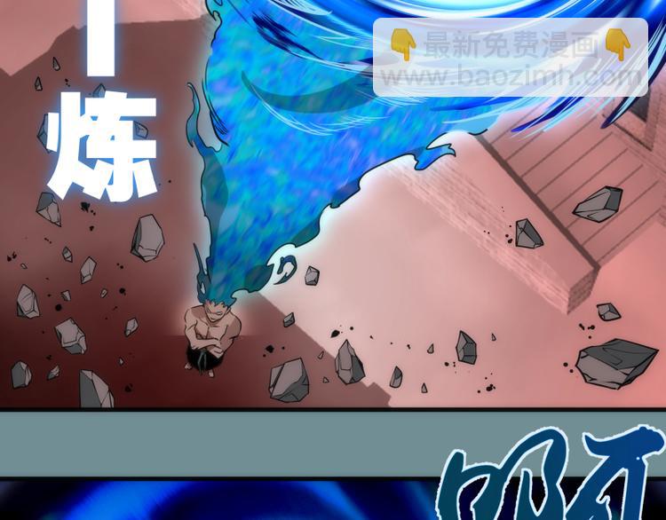 🍸高等灵魂 第132话 蜕变的决心 第31页