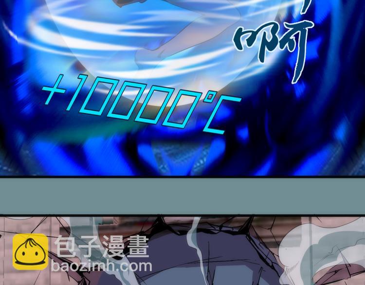 🍸高等灵魂 第132话 蜕变的决心 第33页