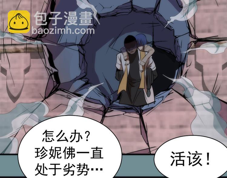 🍸高等灵魂 第132话 蜕变的决心 第34页