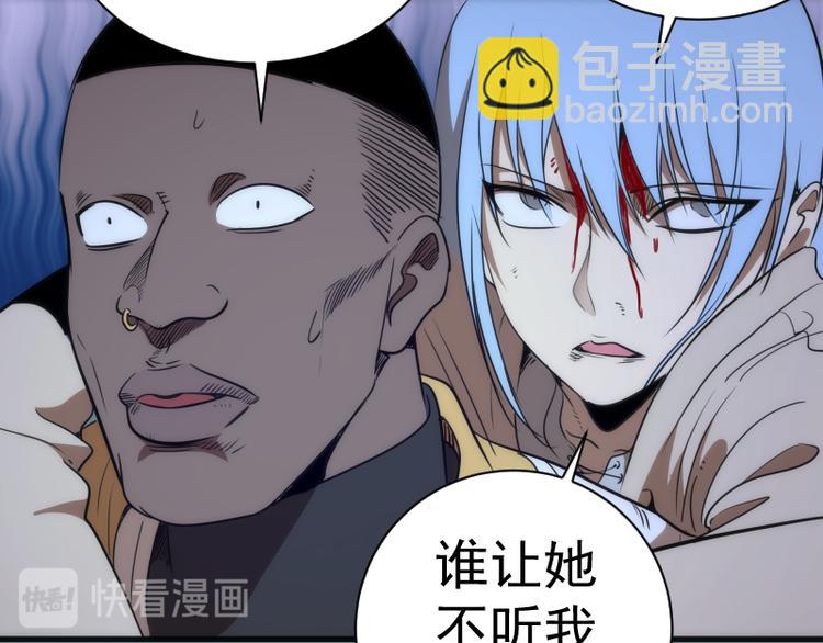 🍸高等灵魂 第132话 蜕变的决心 第35页