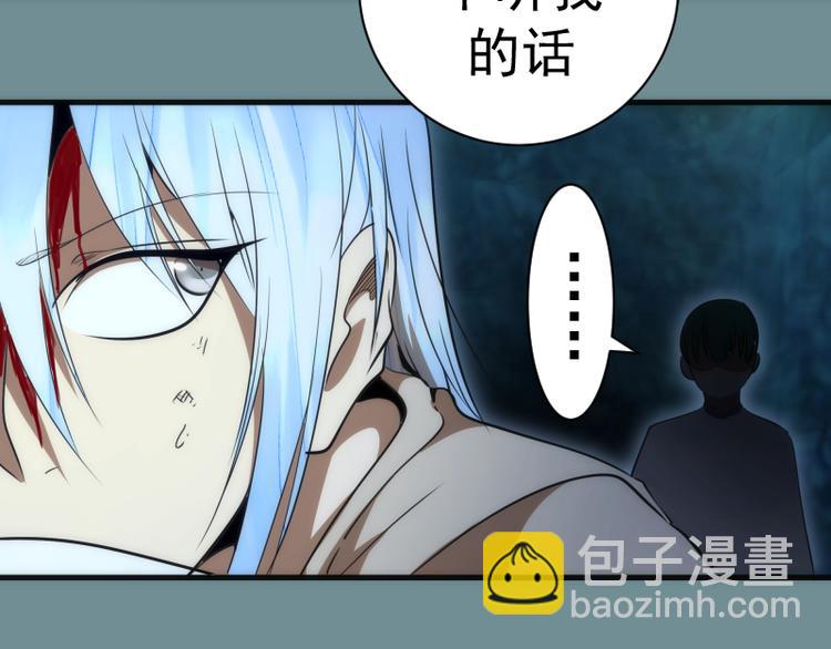 🍸高等灵魂 第132话 蜕变的决心 第36页