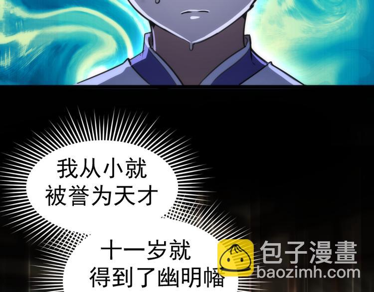 🍸高等灵魂 第132话 蜕变的决心 第40页