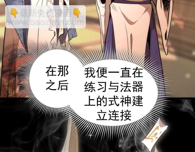 🍸高等灵魂 第132话 蜕变的决心 第42页