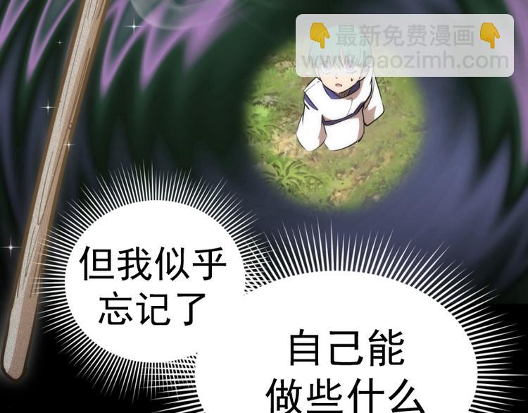 🍸高等灵魂 第132话 蜕变的决心 第44页