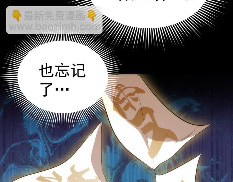 🍸高等灵魂 第132话 蜕变的决心 第45页