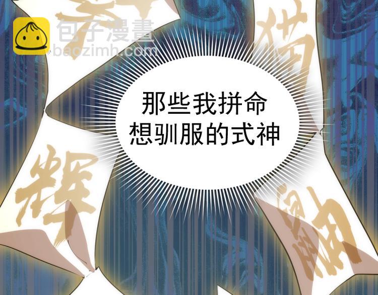 🍸高等灵魂 第132话 蜕变的决心 第46页