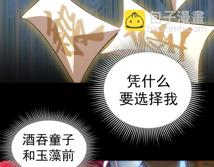🍸高等灵魂 第132话 蜕变的决心 第47页