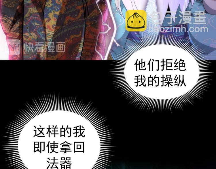 🍸高等灵魂 第132话 蜕变的决心 第49页
