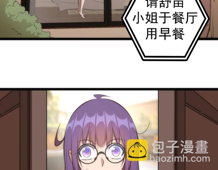 🍸高等灵魂 第134话 第一个通关者 第10页