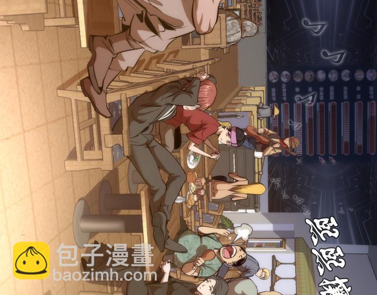 🍸高等灵魂 第134话 第一个通关者 第12页