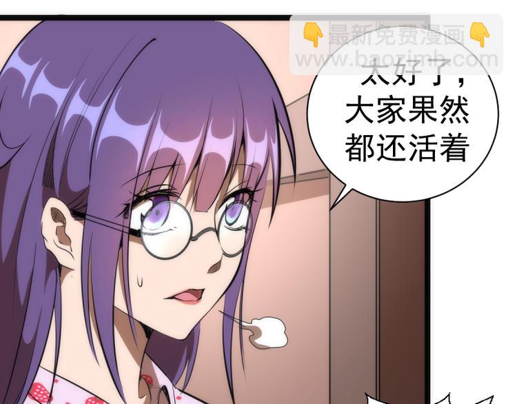 🍸高等灵魂 第134话 第一个通关者 第14页