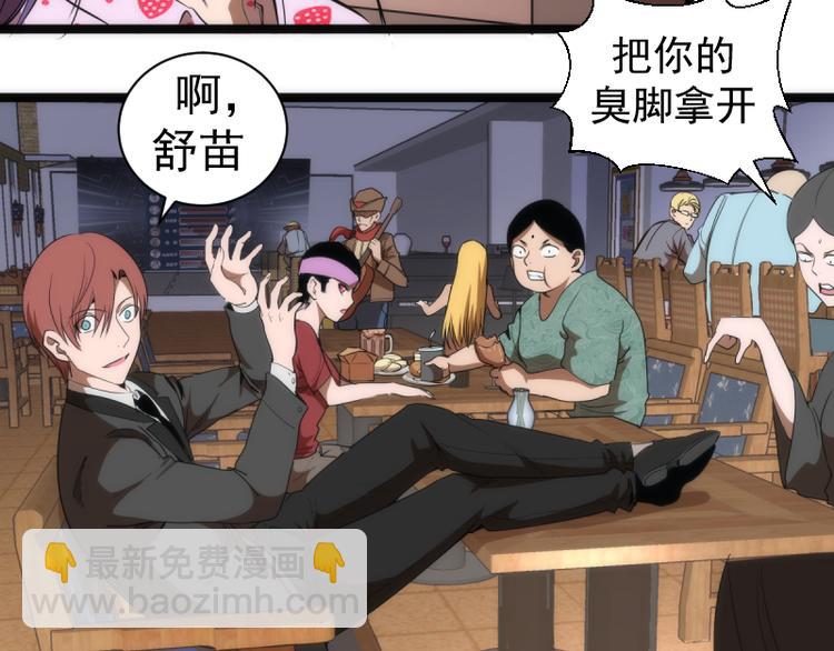 🍸高等灵魂 第134话 第一个通关者 第15页