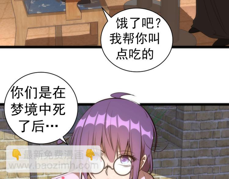 🍸高等灵魂 第134话 第一个通关者 第16页