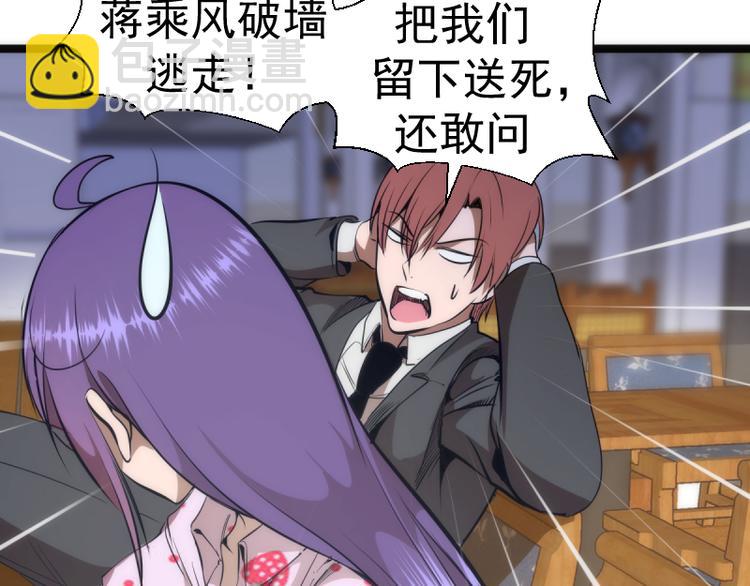 🍸高等灵魂 第134话 第一个通关者 第18页