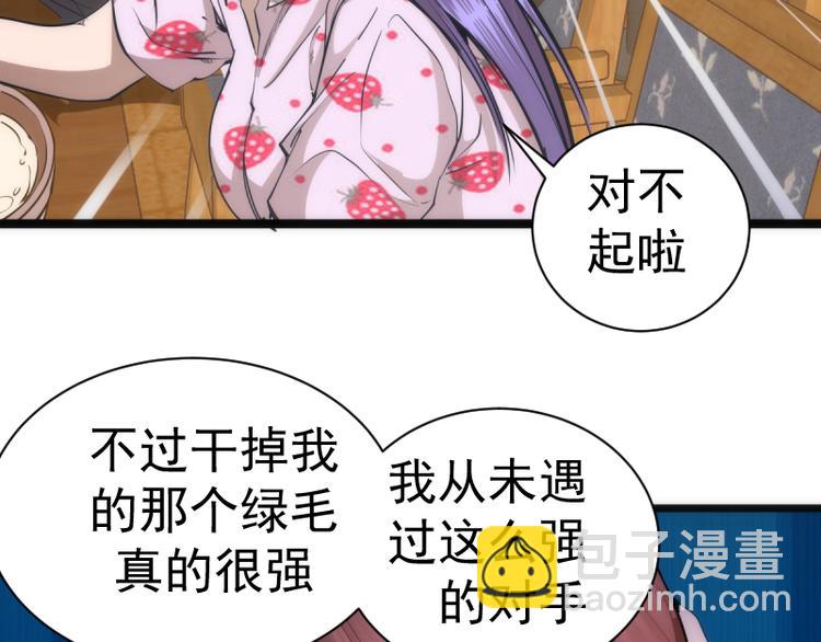 🍸高等灵魂 第134话 第一个通关者 第19页