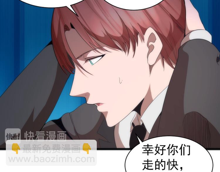 🍸高等灵魂 第134话 第一个通关者 第20页