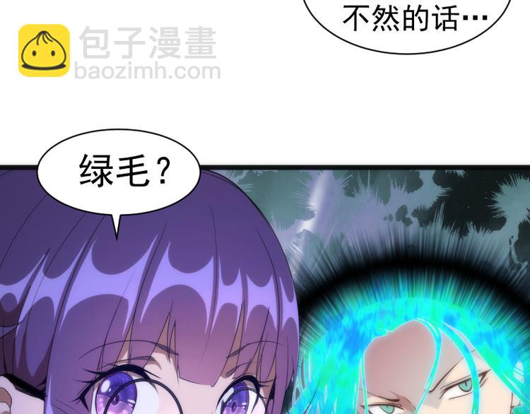 🍸高等灵魂 第134话 第一个通关者 第21页