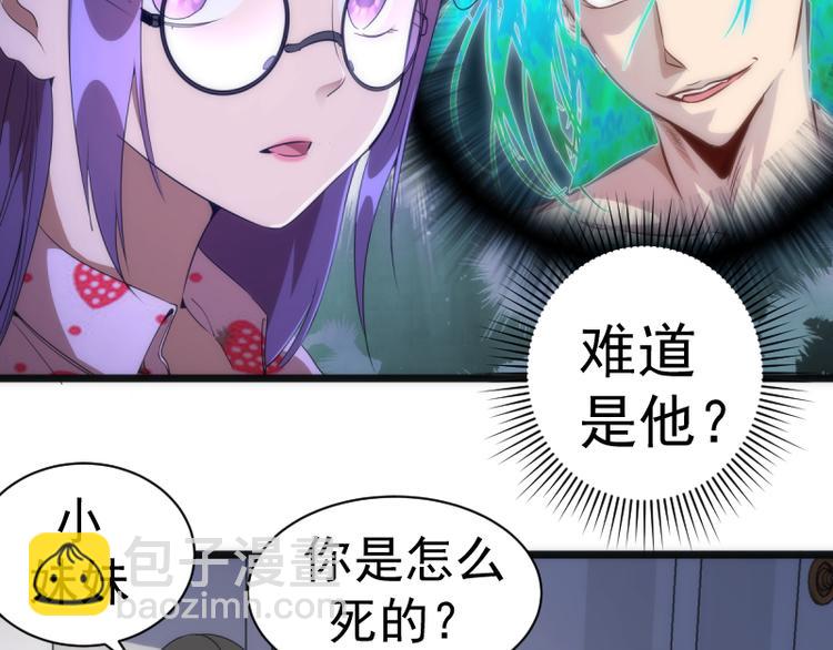 🍸高等灵魂 第134话 第一个通关者 第22页