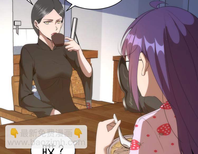 🍸高等灵魂 第134话 第一个通关者 第23页