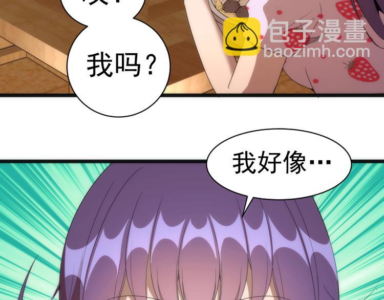 🍸高等灵魂 第134话 第一个通关者 第24页