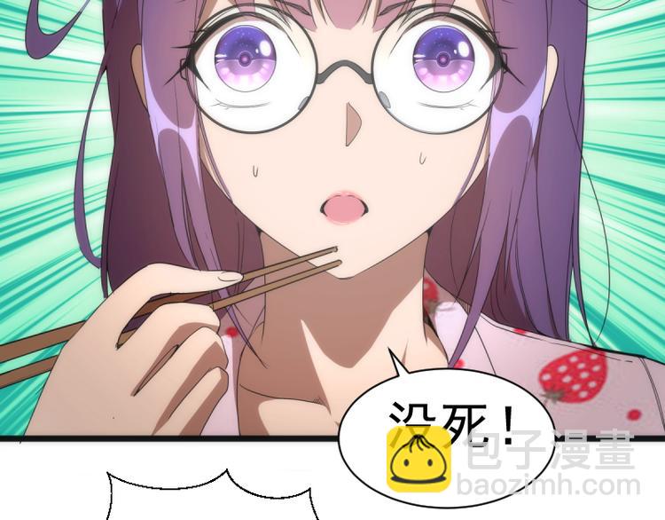 🍸高等灵魂 第134话 第一个通关者 第25页