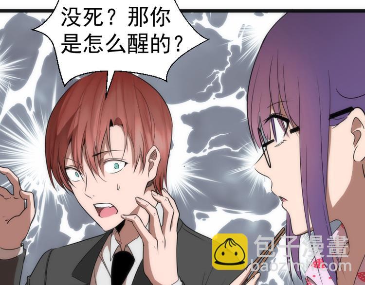 🍸高等灵魂 第134话 第一个通关者 第26页