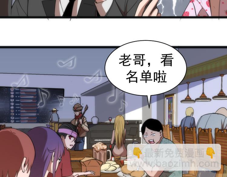 🍸高等灵魂 第134话 第一个通关者 第27页