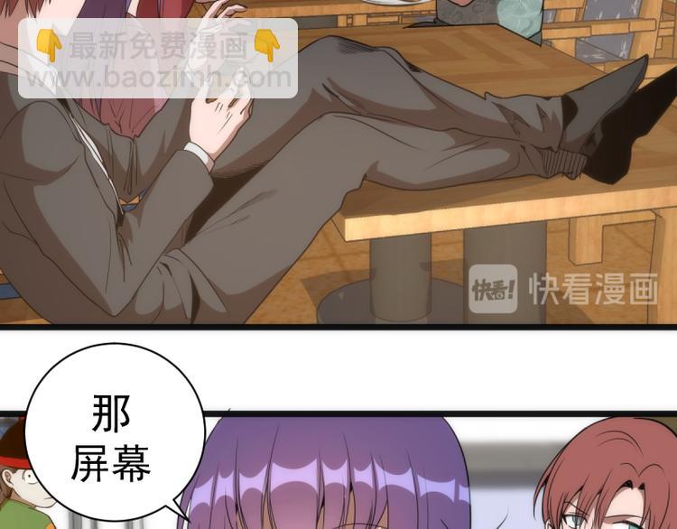 🍸高等灵魂 第134话 第一个通关者 第28页