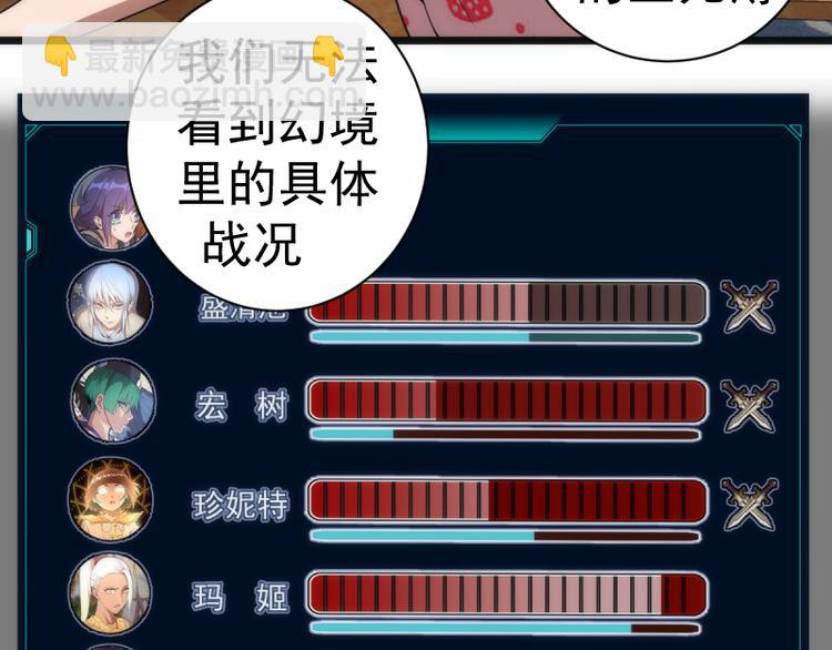 🍸高等灵魂 第134话 第一个通关者 第30页