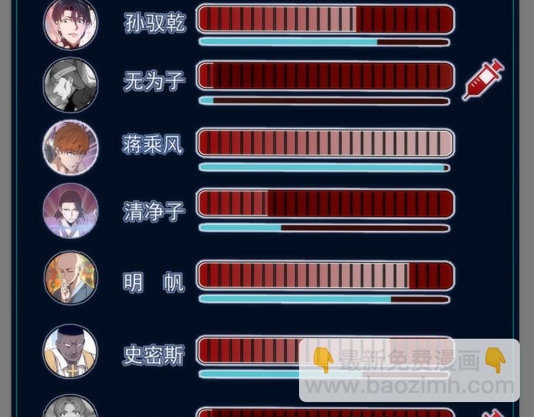 🍸高等灵魂 第134话 第一个通关者 第31页