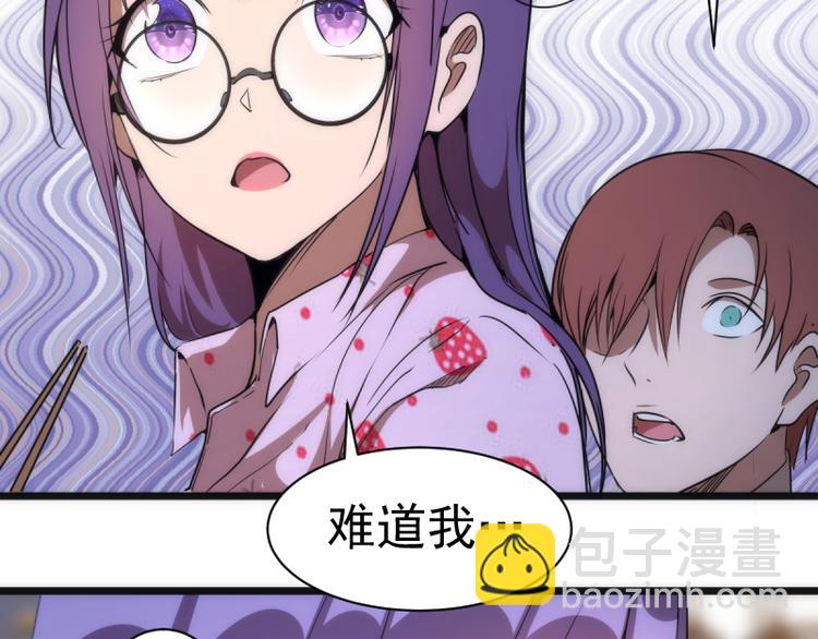 🍸高等灵魂 第134话 第一个通关者 第35页