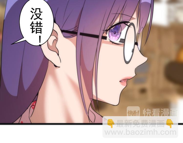 🍸高等灵魂 第134话 第一个通关者 第36页