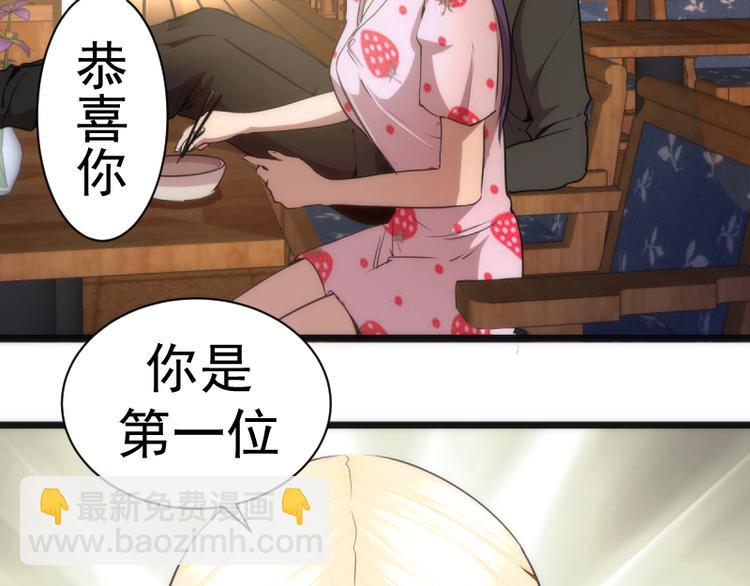 🍸高等灵魂 第134话 第一个通关者 第38页