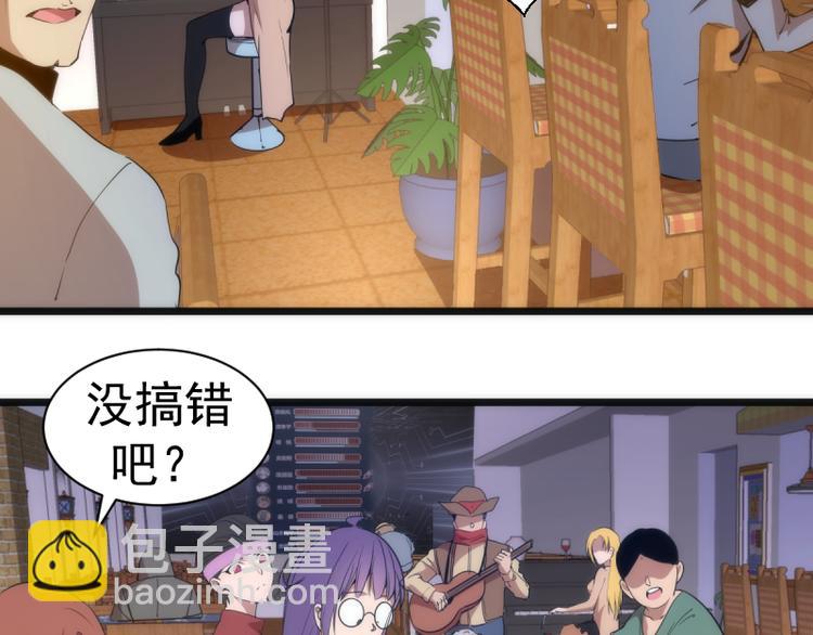 🍸高等灵魂 第134话 第一个通关者 第41页