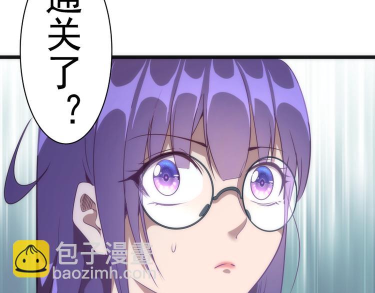 🍸高等灵魂 第134话 第一个通关者 第43页
