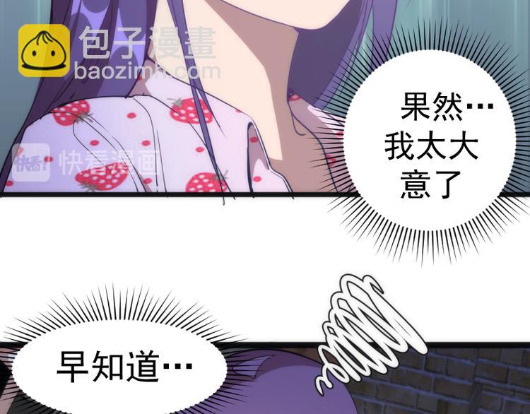 🍸高等灵魂 第134话 第一个通关者 第44页