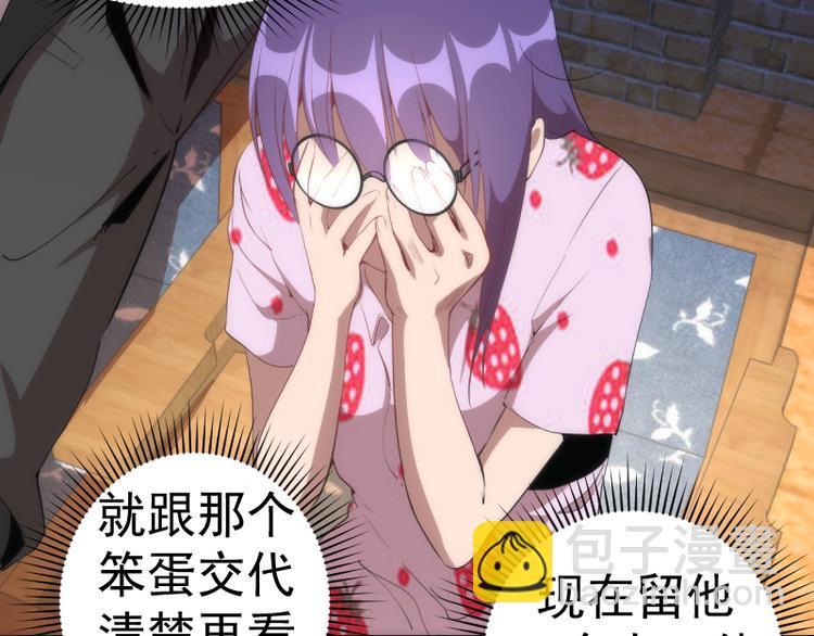 🍸高等灵魂 第134话 第一个通关者 第45页