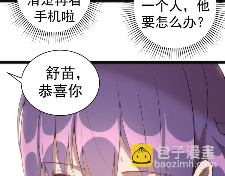 🍸高等灵魂 第134话 第一个通关者 第46页
