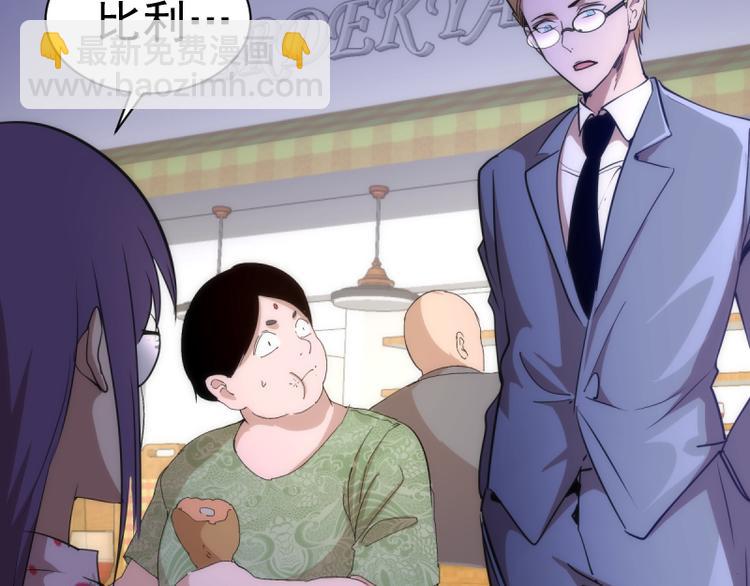 🍸高等灵魂 第134话 第一个通关者 第48页