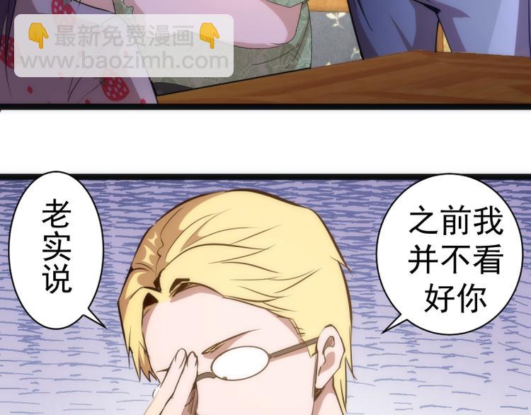 🍸高等灵魂 第134话 第一个通关者 第49页
