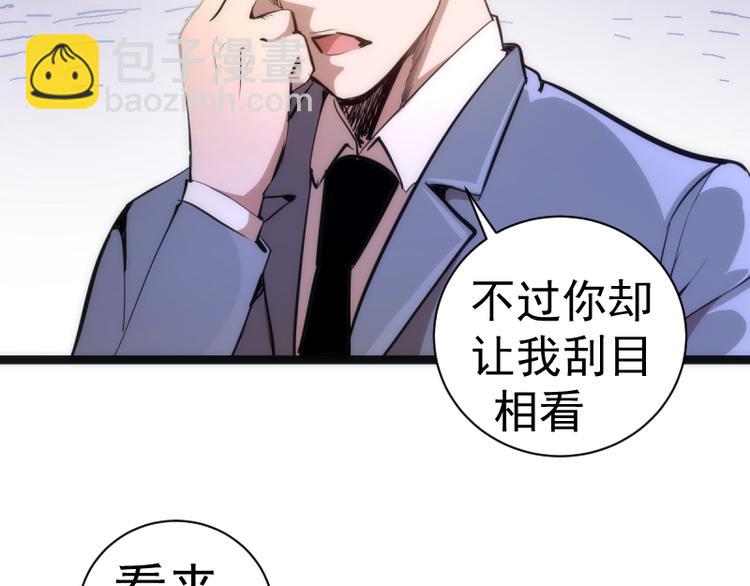 🍸高等灵魂 第134话 第一个通关者 第50页