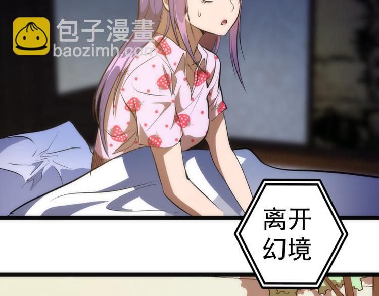 🍸高等灵魂 第134话 第一个通关者 第8页