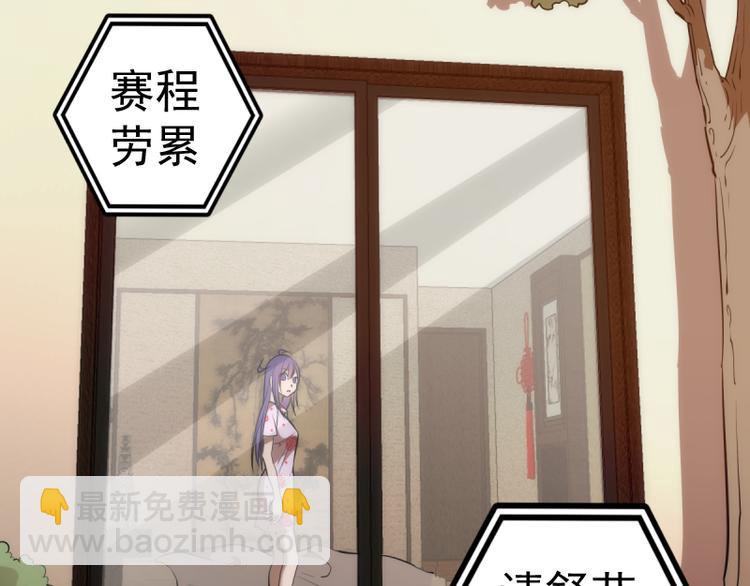 🍸高等灵魂 第134话 第一个通关者 第9页