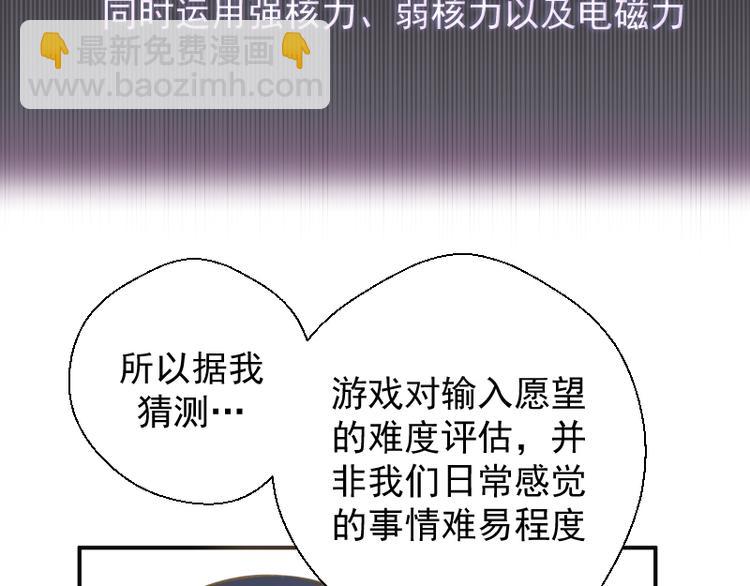 🍸高等灵魂 第13话 穿上泳装才能帮你！ 第10页