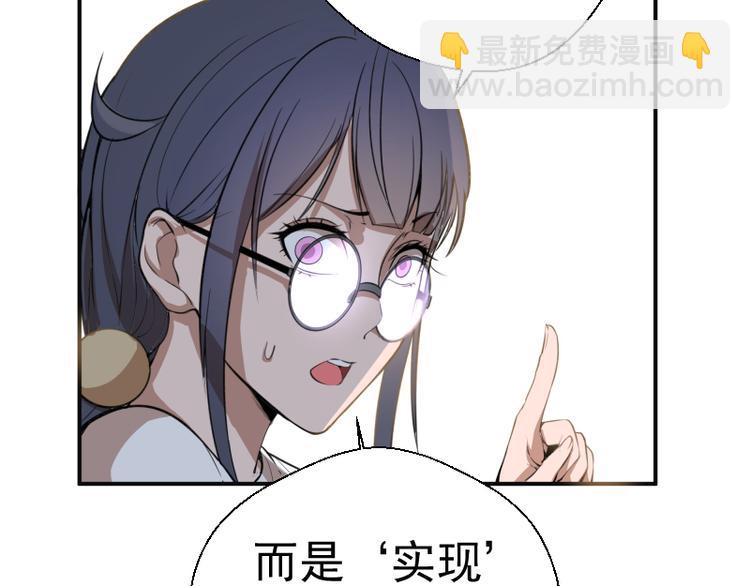 🍸高等灵魂 第13话 穿上泳装才能帮你！ 第11页