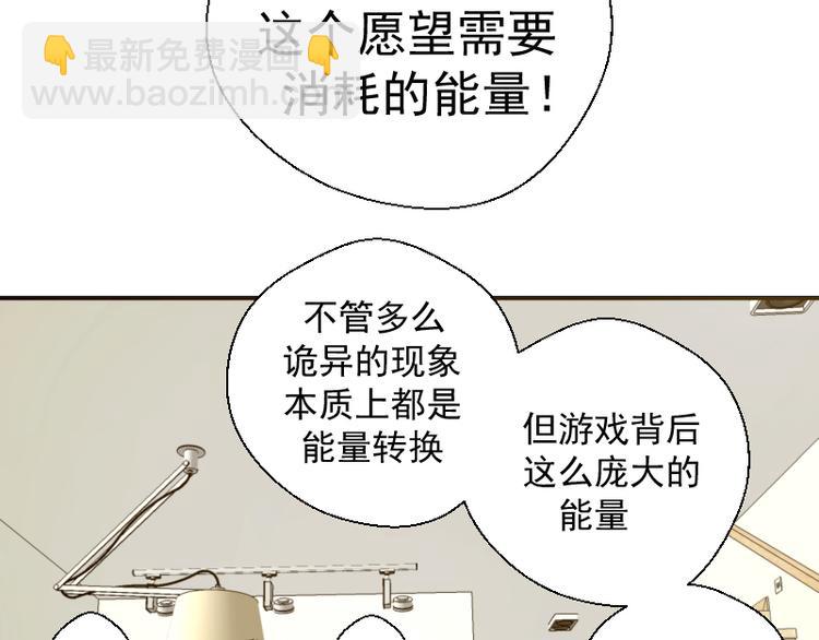 🍸高等灵魂 第13话 穿上泳装才能帮你！ 第12页