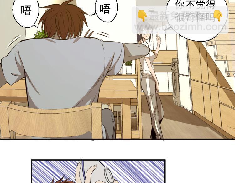 🍸高等灵魂 第13话 穿上泳装才能帮你！ 第13页