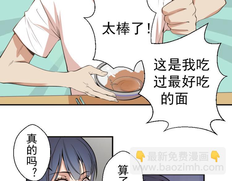 🍸高等灵魂 第13话 穿上泳装才能帮你！ 第15页