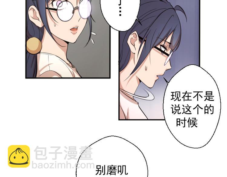 🍸高等灵魂 第13话 穿上泳装才能帮你！ 第16页