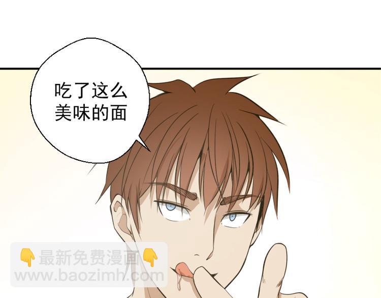 🍸高等灵魂 第13话 穿上泳装才能帮你！ 第18页